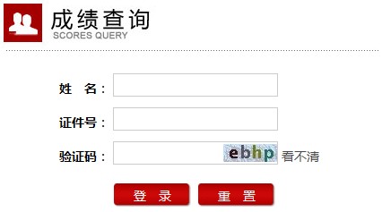 2018上半年广西教师资格证面试成绩查询入口